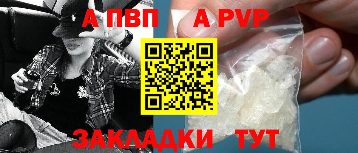 Alpha-PVP мука Кстово