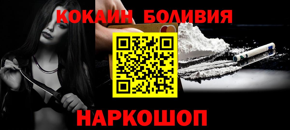 КОКАИН FishScale Кстово
