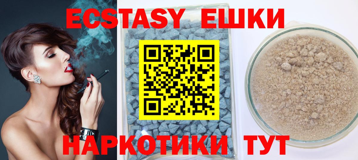 Кстово  ЭКСТАЗИ 250 мг  площадка состав  Вход с VPN 