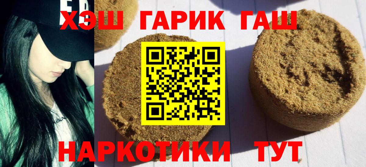 Кстово  ГАШ  Гашиш hashish  Вход с VPN  ГАШ Cannabis 