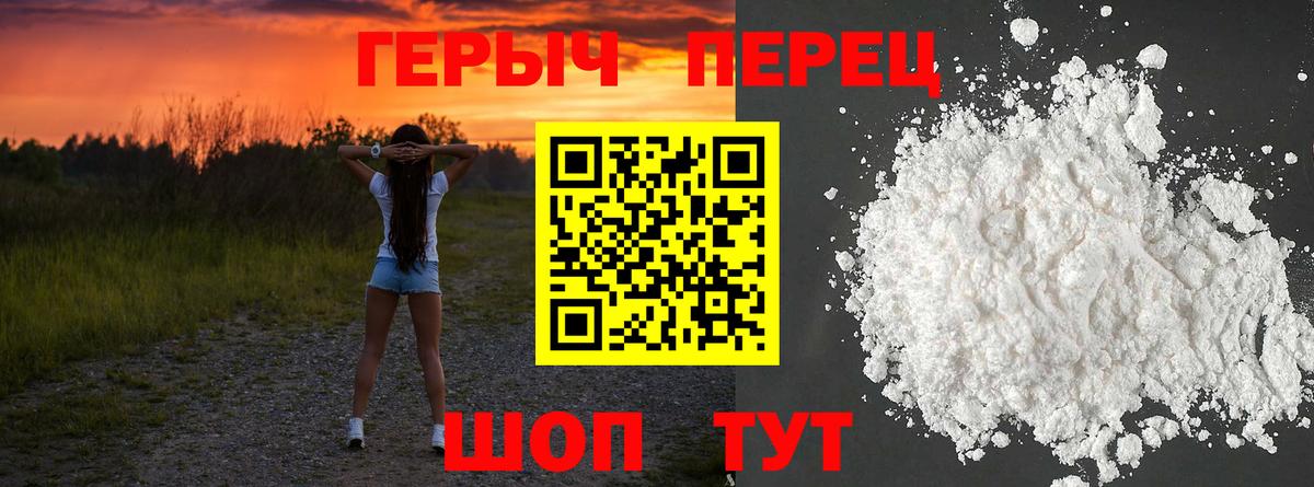 Кстово  Героин  Вход с VPN  Героин гречка 