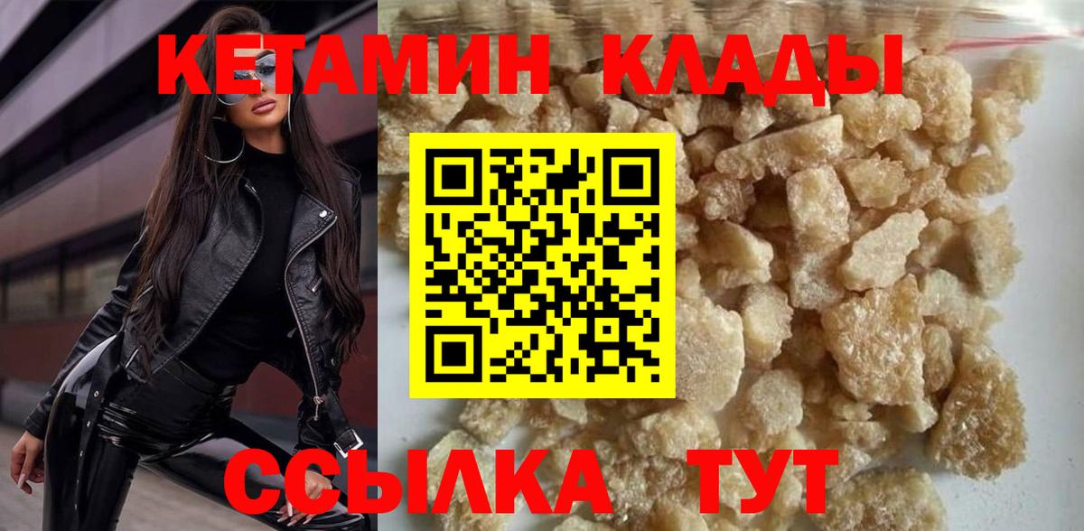КЕТАМИН VHQ Кстово