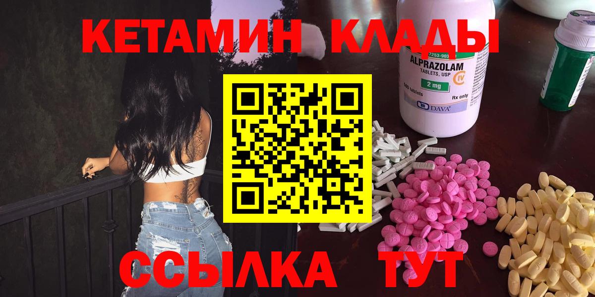 shop формула  КЕТАМИН VHQ  Кстово  Вход с VPN  КЕТАМИН ketamine 