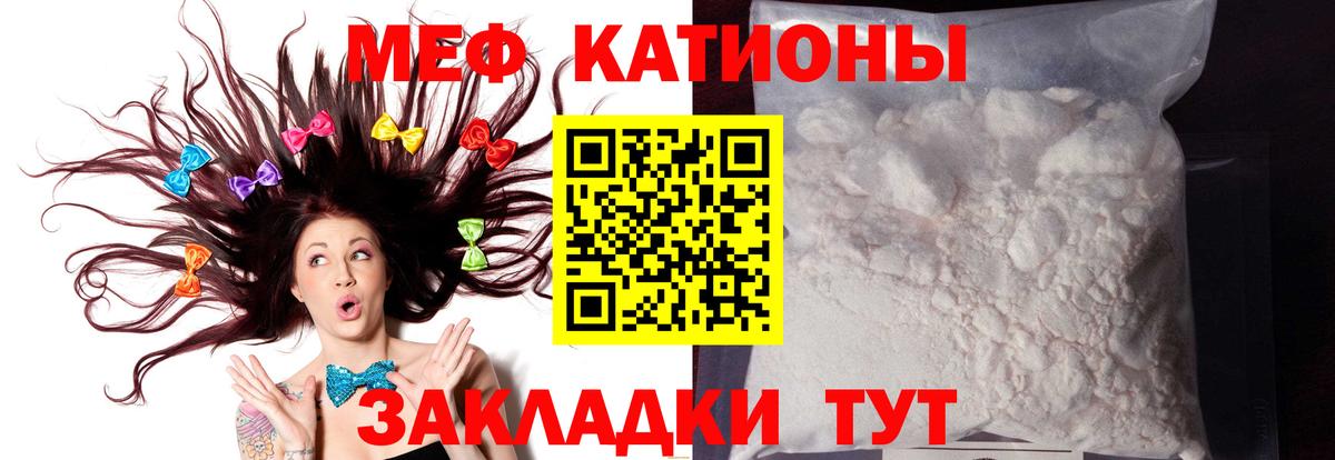 Меф кристаллы  Вход с VPN  Меф мяу мяу  Кстово 