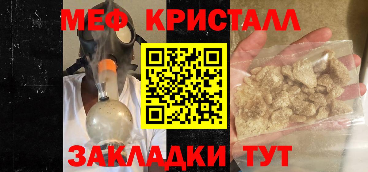 Меф мука Кстово