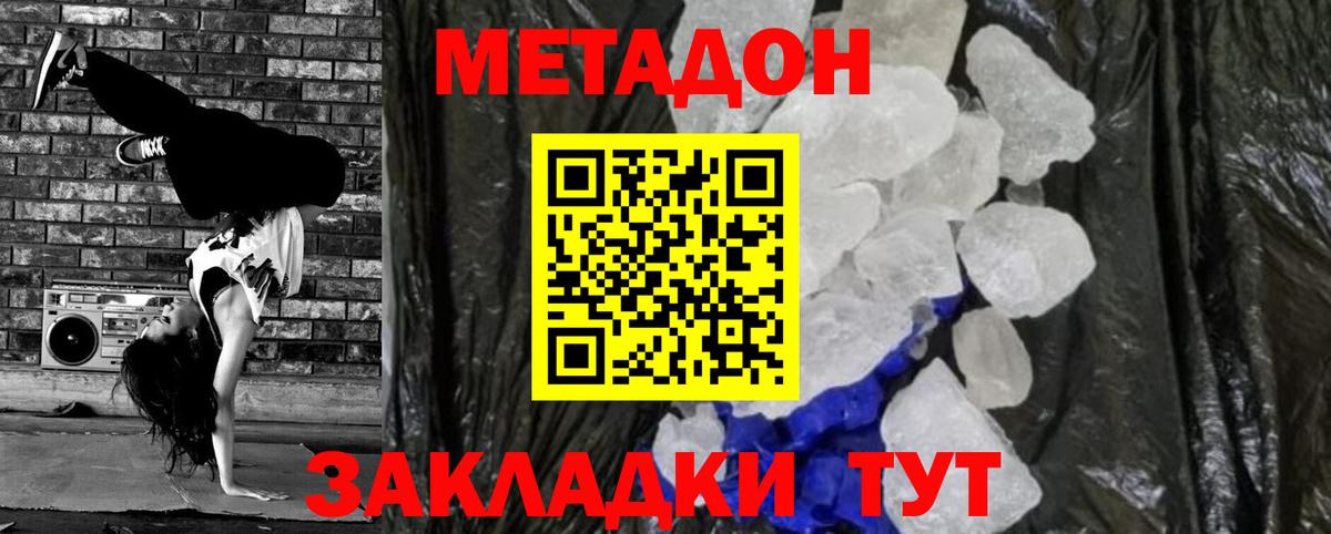 Метадон methadone Кстово