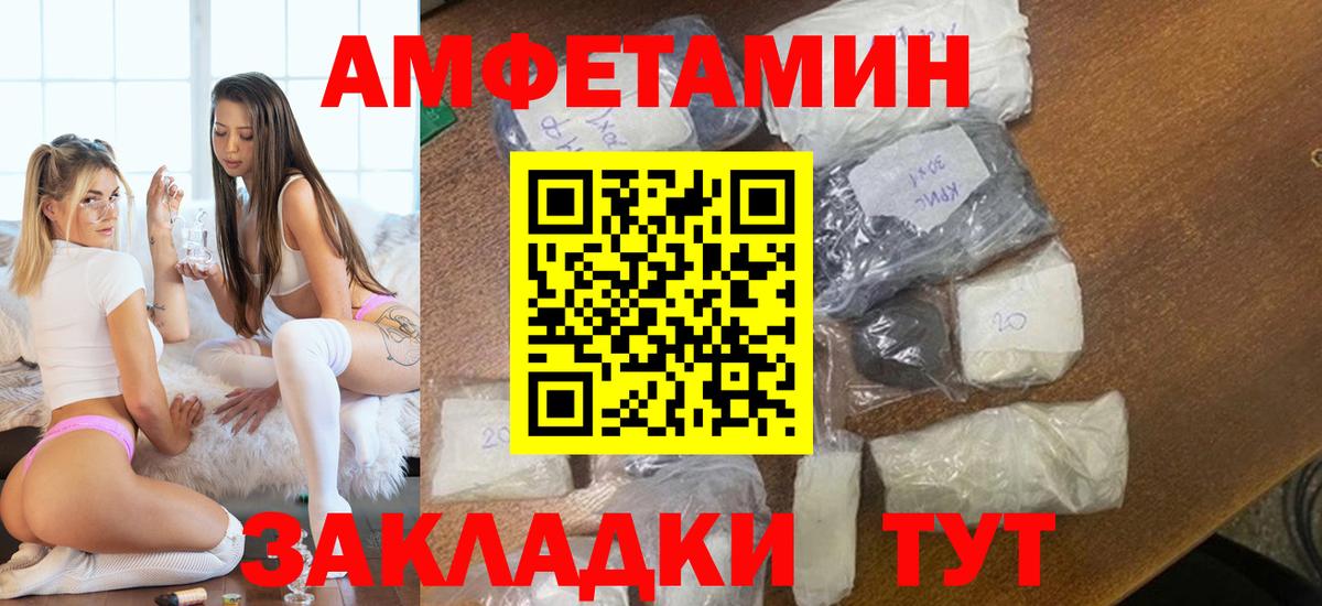 МЕТАМФЕТАМИН винт Кстово