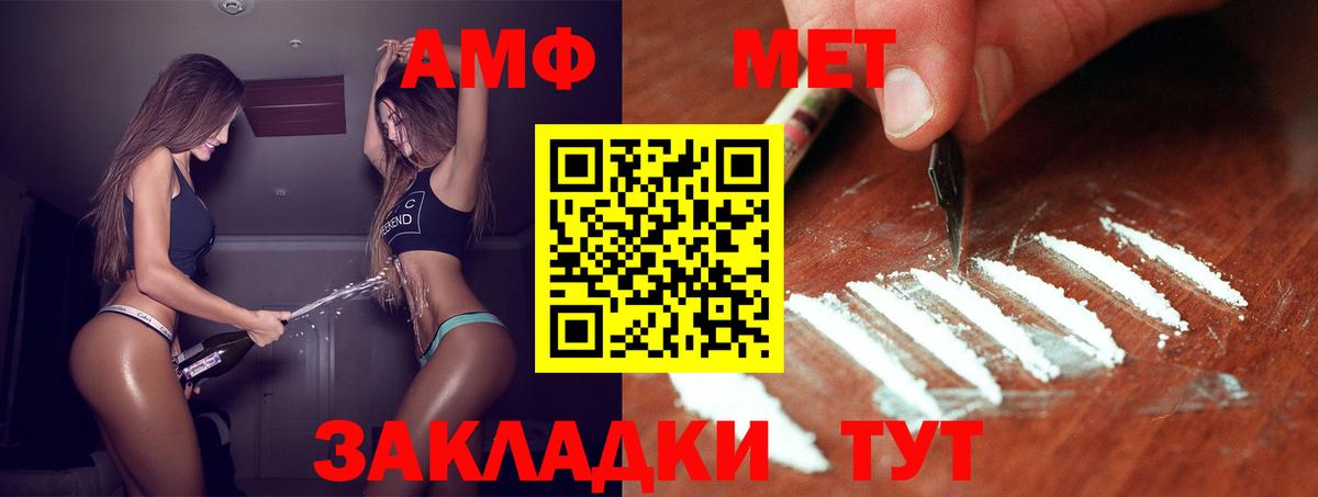 МЕТАМФЕТАМИН мет  МЕТАМФЕТАМИН мет  Вход с VPN  Кстово 