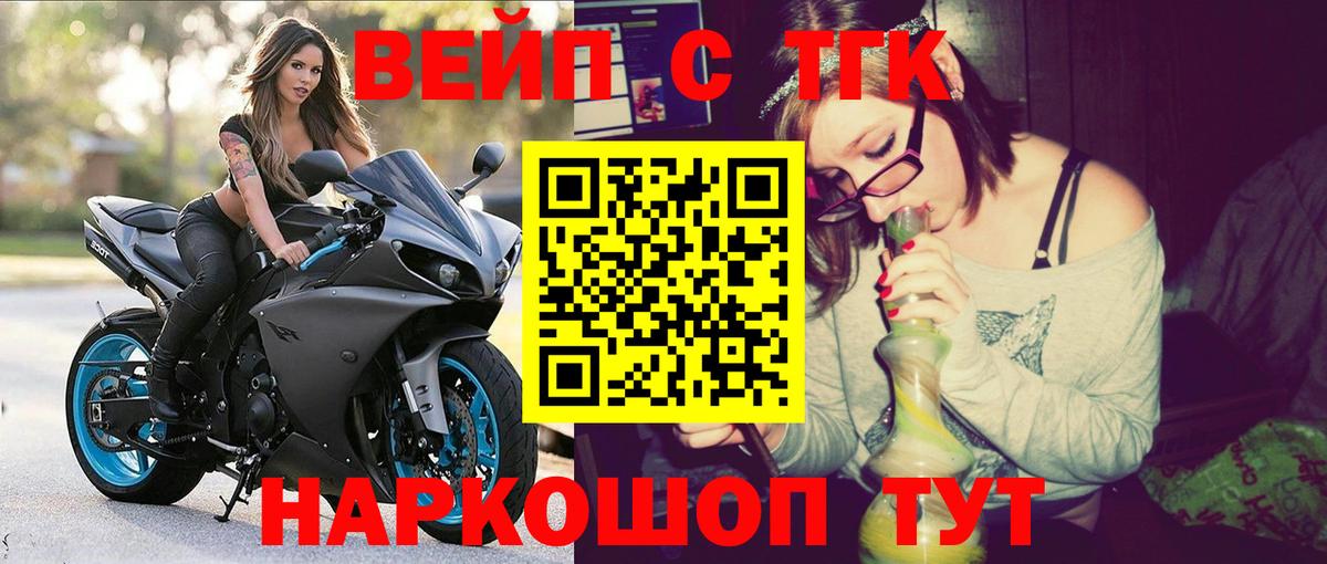 Дистиллят ТГК вейп Кстово