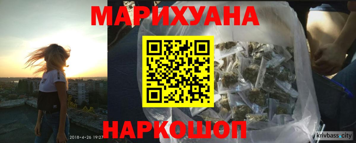 Марихуана AK-47 Кстово